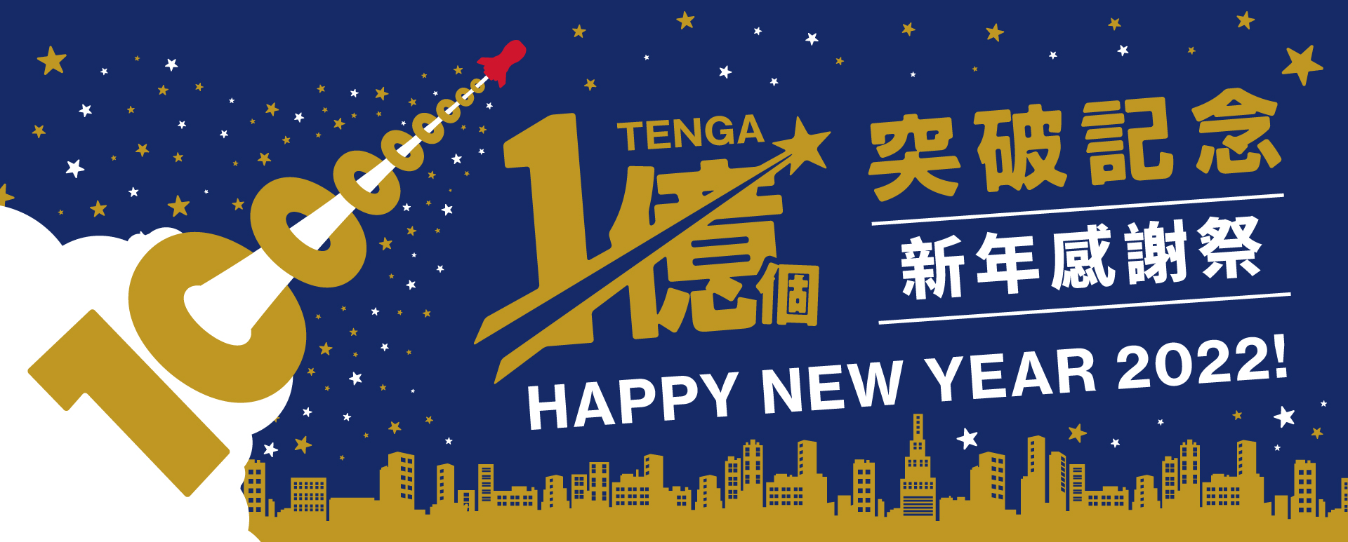 Tenga Flip Zero Gravity,飛機杯